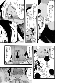 Page 72 of Osanaki Hana - Kami Haramishi Otome