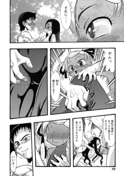 Page 93 of Osanaki Hana - Kami Haramishi Otome