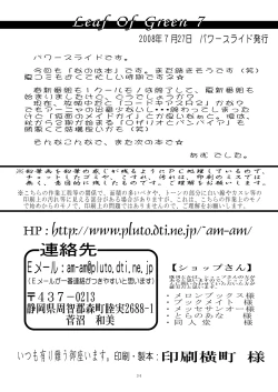 Page 33 of Leaf Of Green 7