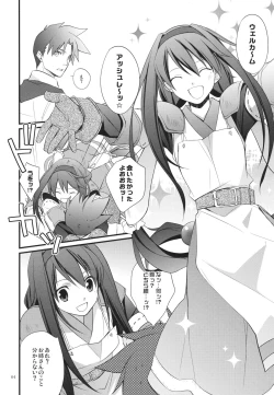 Page 3 of Yokubou Oneesan