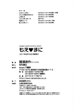 Page 166 of Moe Mani