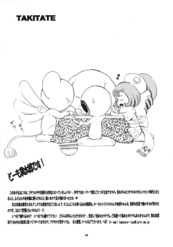 Page 32 of Sakura DROP4 Melon