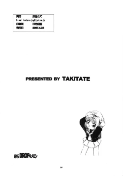 Page 33 of Sakura DROP4 Melon