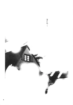 Page 3 of Sakura DROP4 Melon