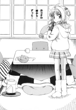 Page 6 of Sakura DROP4 Melon