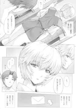 Page 15 of Ayanami Dai 3.5 Kai