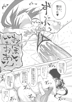 Page 24 of Shigure Choukyouki