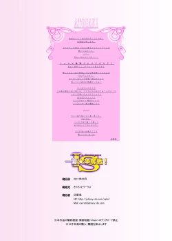 Page 15 of IS Ichige Soudatsusen!