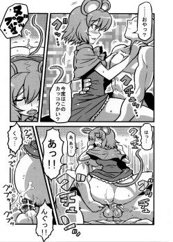 Page 10 of Hijirin Yume Mousou