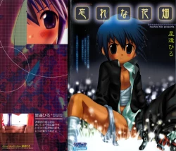 Page 100 of Wasurena Hanabatake