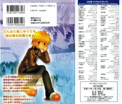 Page 102 of Wasurena Hanabatake