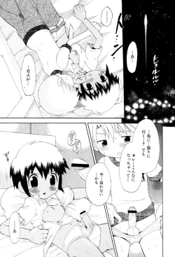 Page 105 of Wasurena Hanabatake