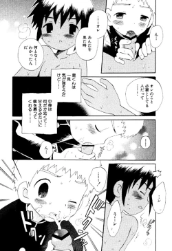 Page 10 of Wasurena Hanabatake