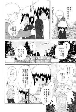 Page 116 of Wasurena Hanabatake