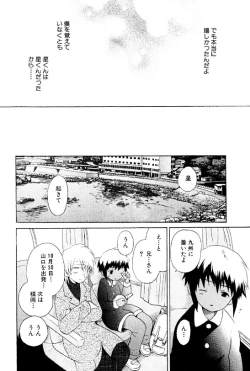 Page 134 of Wasurena Hanabatake