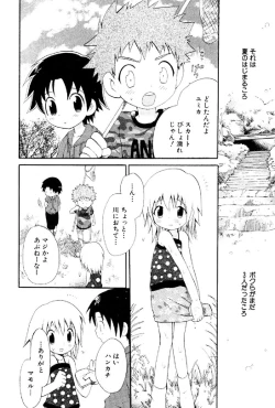 Page 139 of Wasurena Hanabatake