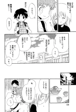 Page 143 of Wasurena Hanabatake