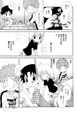 Page 144 of Wasurena Hanabatake