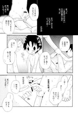 Page 148 of Wasurena Hanabatake