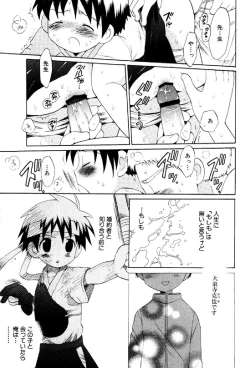 Page 162 of Wasurena Hanabatake