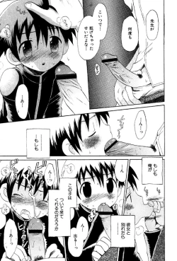 Page 166 of Wasurena Hanabatake