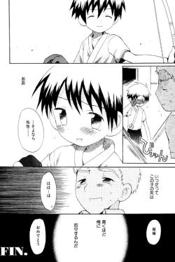 Page 173 of Wasurena Hanabatake