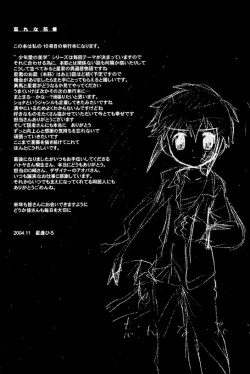 Page 174 of Wasurena Hanabatake