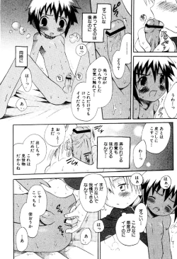 Page 26 of Wasurena Hanabatake
