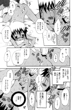 Page 27 of Wasurena Hanabatake