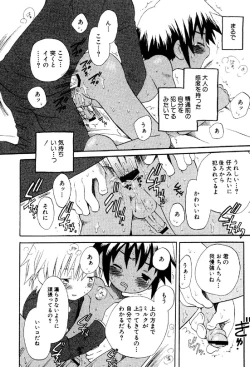 Page 28 of Wasurena Hanabatake