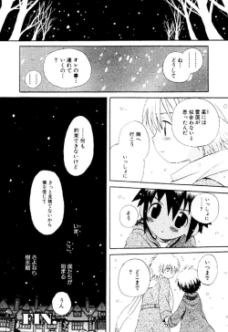 Page 34 of Wasurena Hanabatake