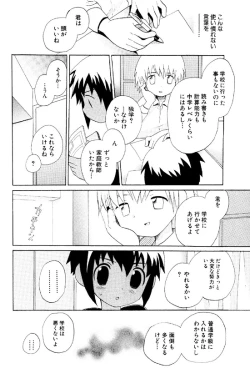 Page 40 of Wasurena Hanabatake
