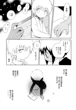 Page 41 of Wasurena Hanabatake