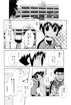Page 42 of Wasurena Hanabatake