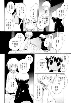 Page 46 of Wasurena Hanabatake