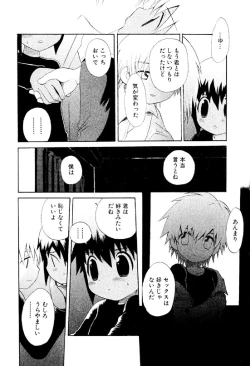 Page 48 of Wasurena Hanabatake