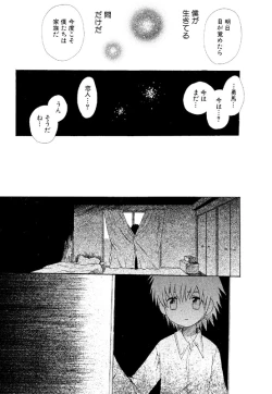 Page 56 of Wasurena Hanabatake