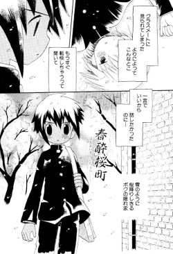 Page 59 of Wasurena Hanabatake