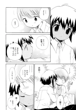 Page 78 of Wasurena Hanabatake