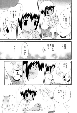 Page 97 of Wasurena Hanabatake