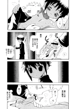 Page 9 of Wasurena Hanabatake