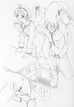 Page 11 of Konekone Rafurafu