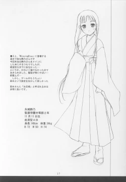 Page 16 of Konekone Rafurafu