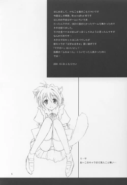 Page 3 of Konekone Rafurafu