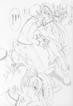 Page 5 of Konekone Rafurafu