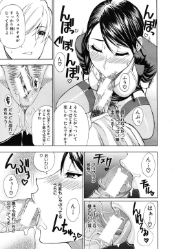 Page 115 of COMIC MUJIN 2011-08