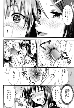 Page 156 of COMIC MUJIN 2011-08