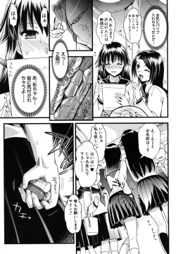 Page 157 of COMIC MUJIN 2011-08