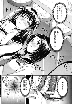 Page 158 of COMIC MUJIN 2011-08