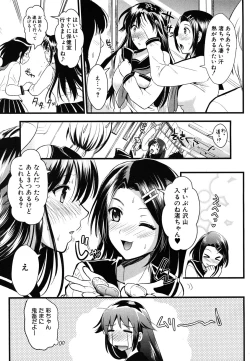 Page 161 of COMIC MUJIN 2011-08